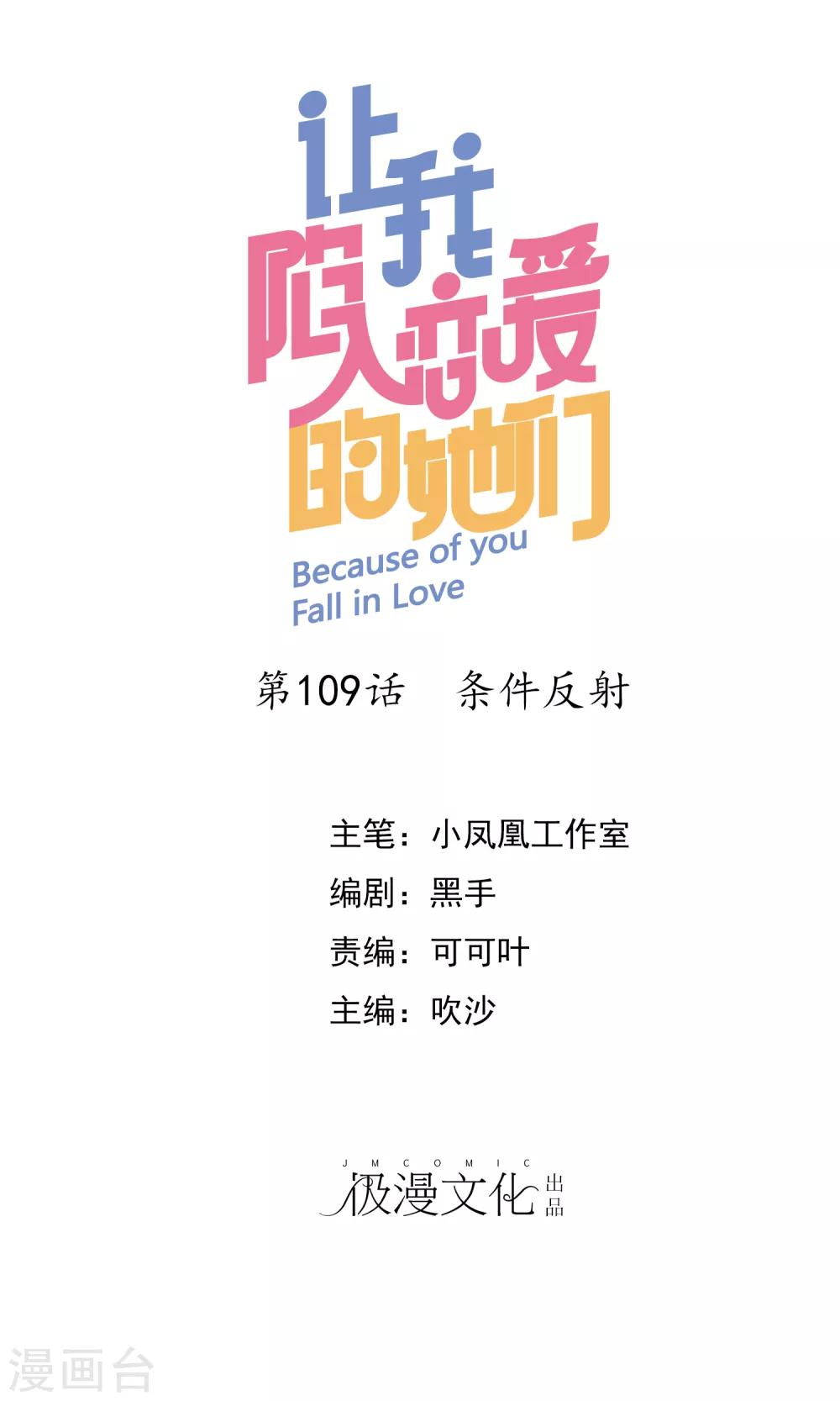 第109话 条件反射-第111话
