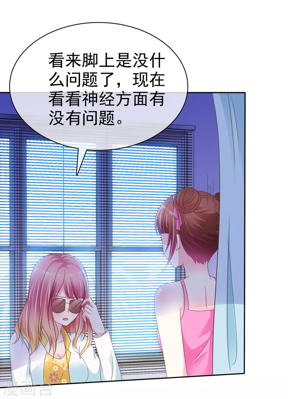 第109话 条件反射-第111话