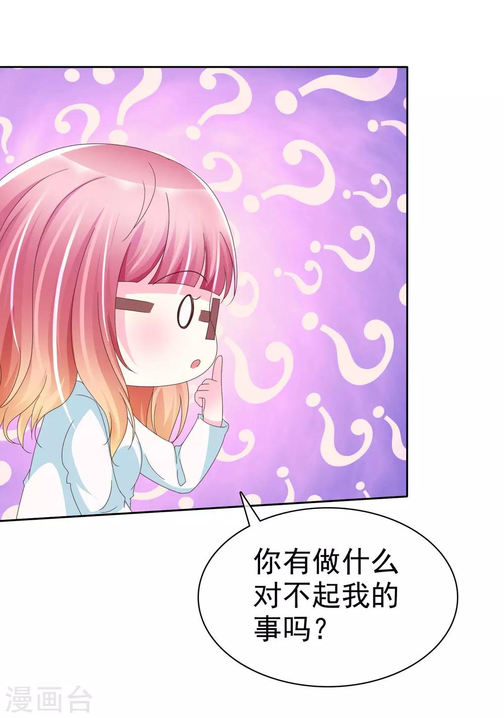 第109话 条件反射-第111话