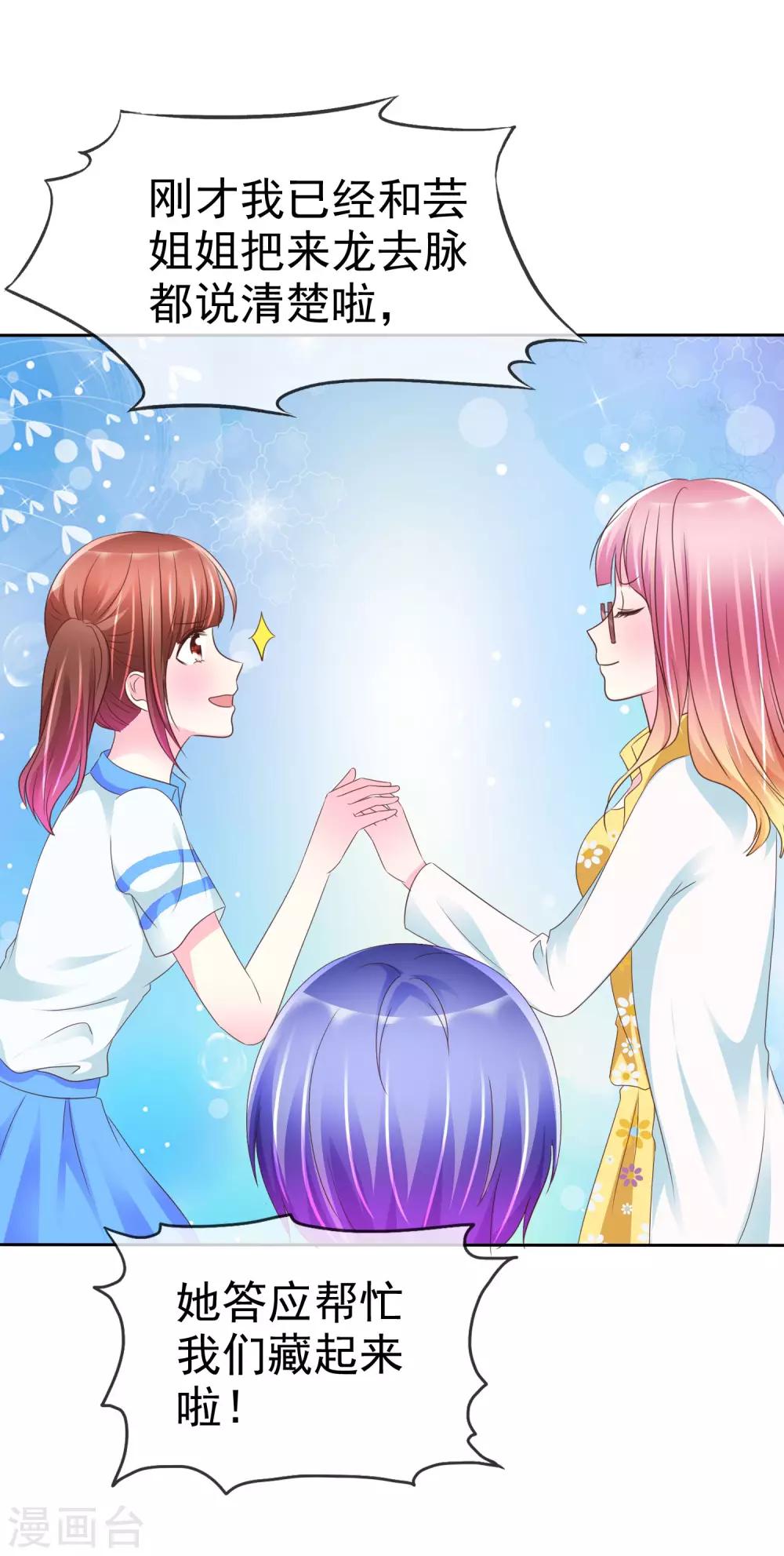 第109话 条件反射-第111话
