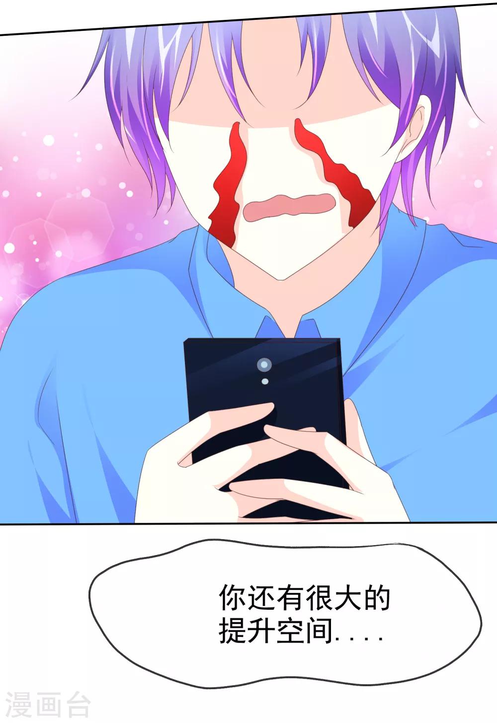 第113话 我一定饶不了你！-第115话