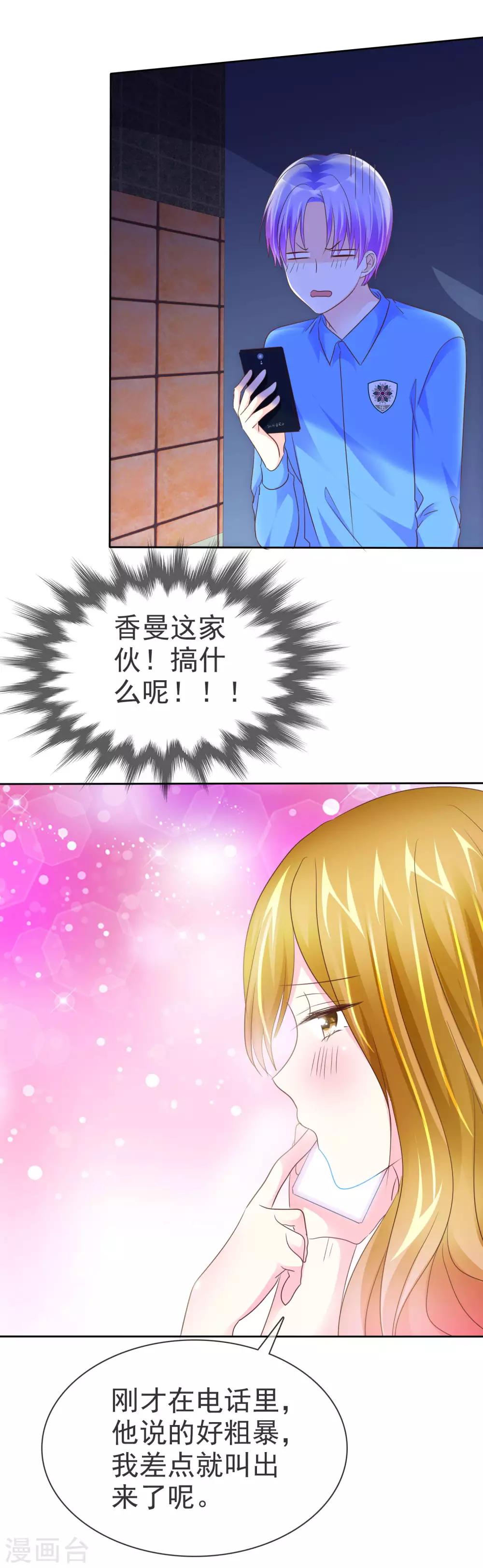 第113话 我一定饶不了你！-第115话