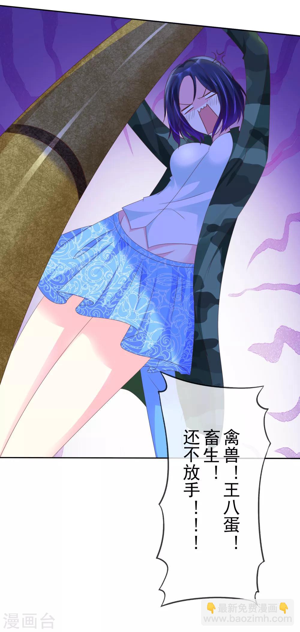 第115话 我要干掉你！-第117话