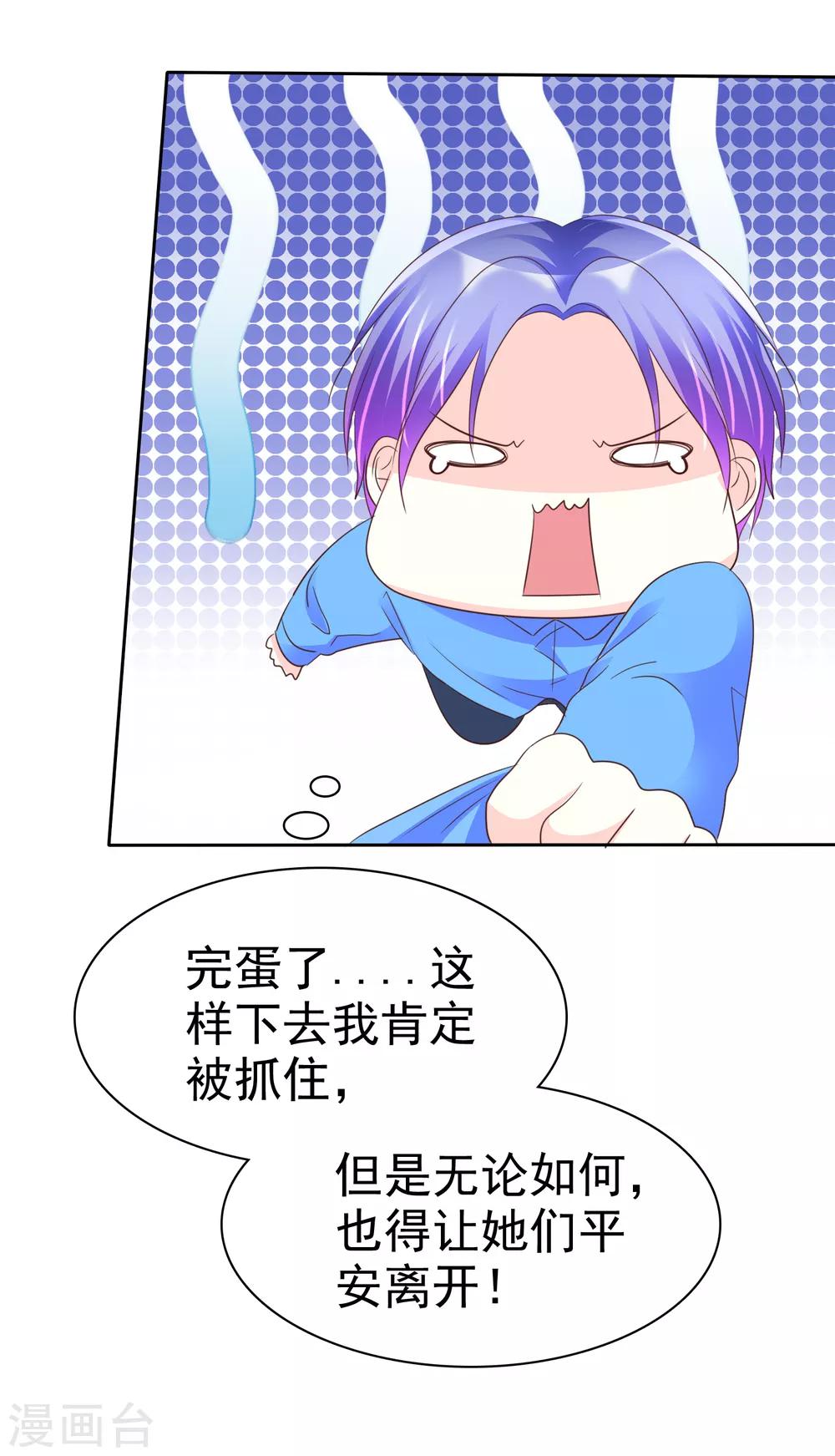 第115话 我要干掉你！-第117话