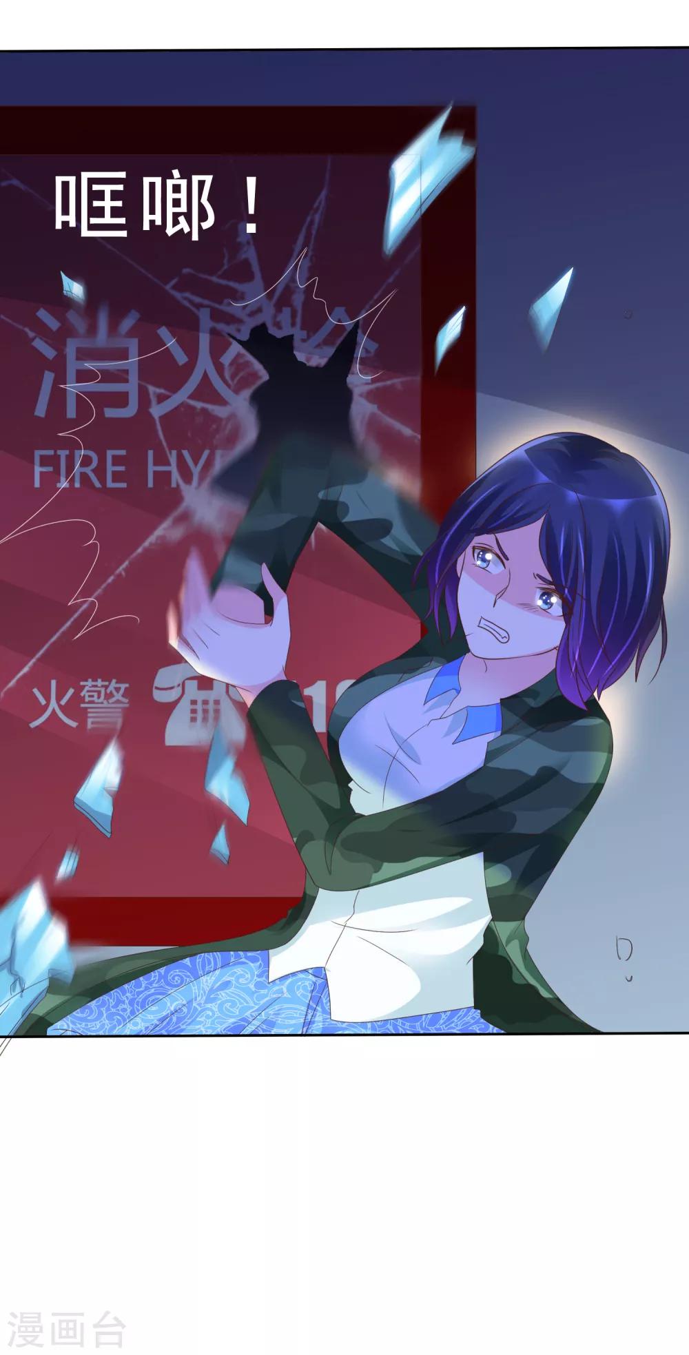第115话 我要干掉你！-第117话