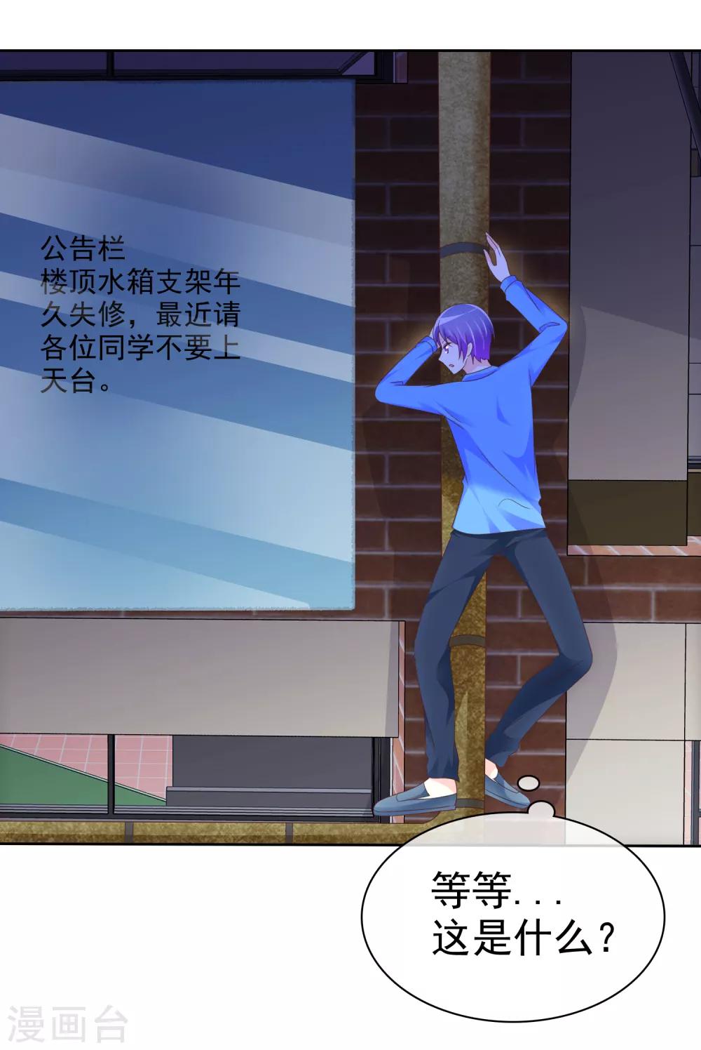 第115话 我要干掉你！-第117话