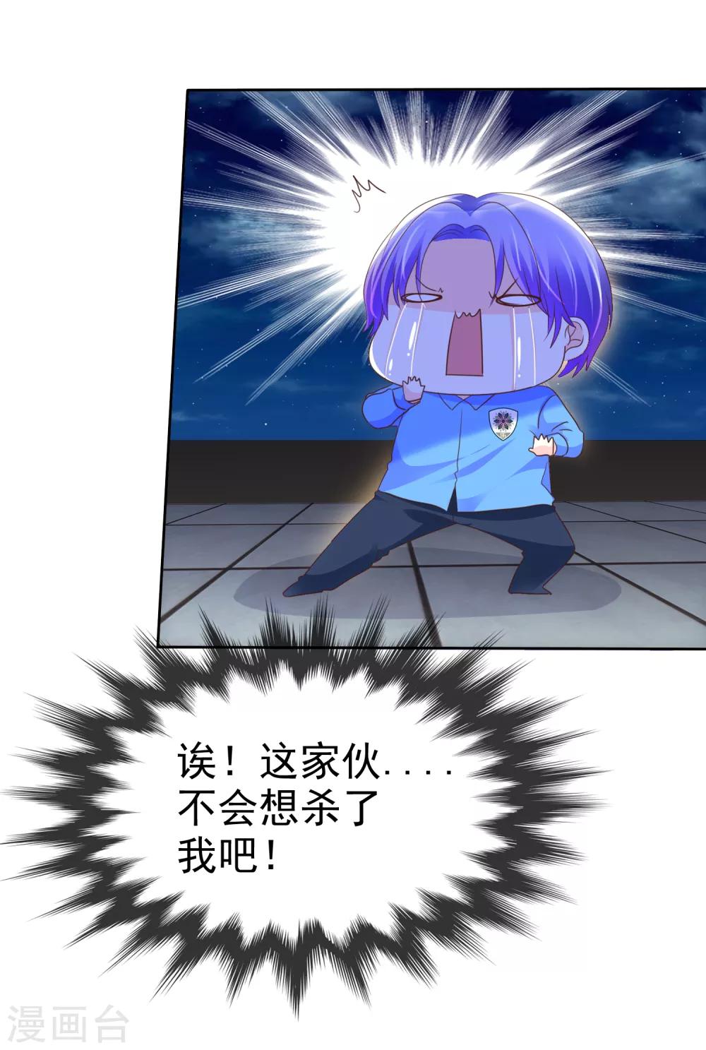 第115话 我要干掉你！-第117话