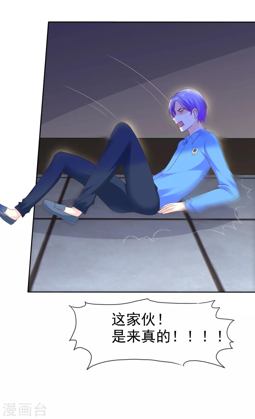 第115话 我要干掉你！-第117话