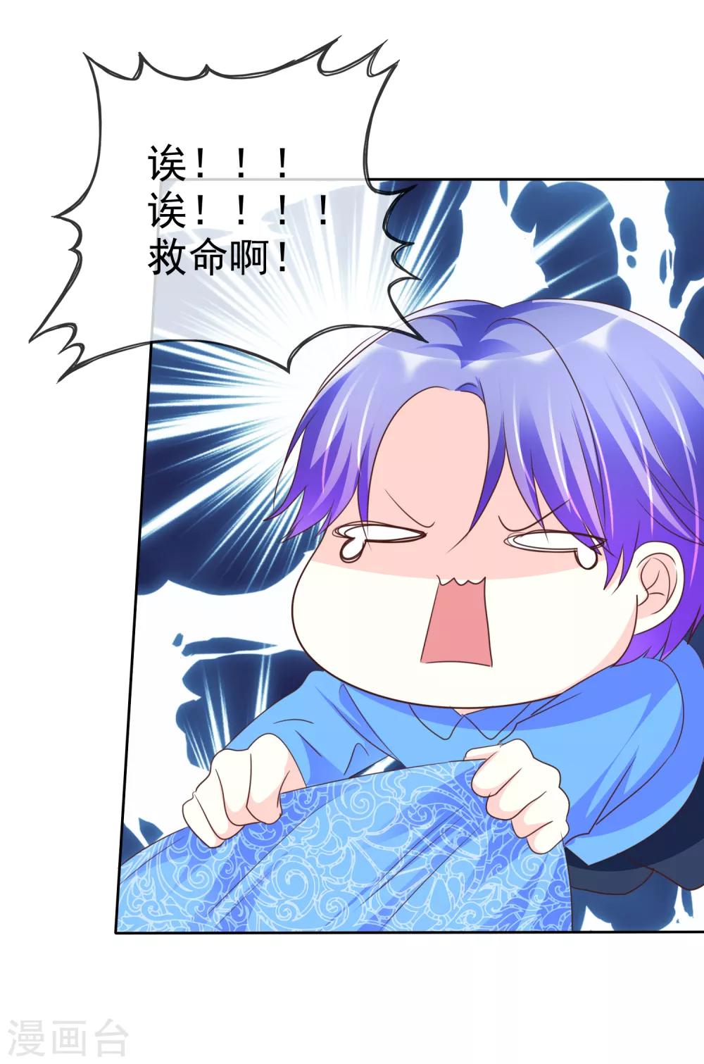 第115话 我要干掉你！-第117话