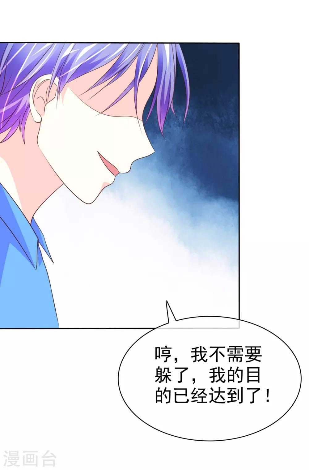 第117话 你看下你做的好事吧！-第119话