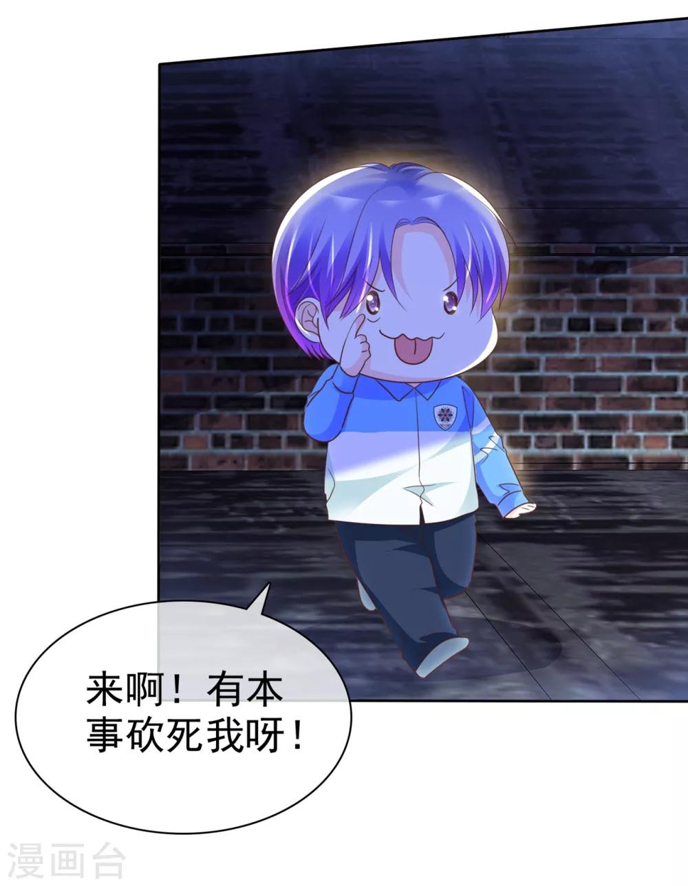 第117话 你看下你做的好事吧！-第119话