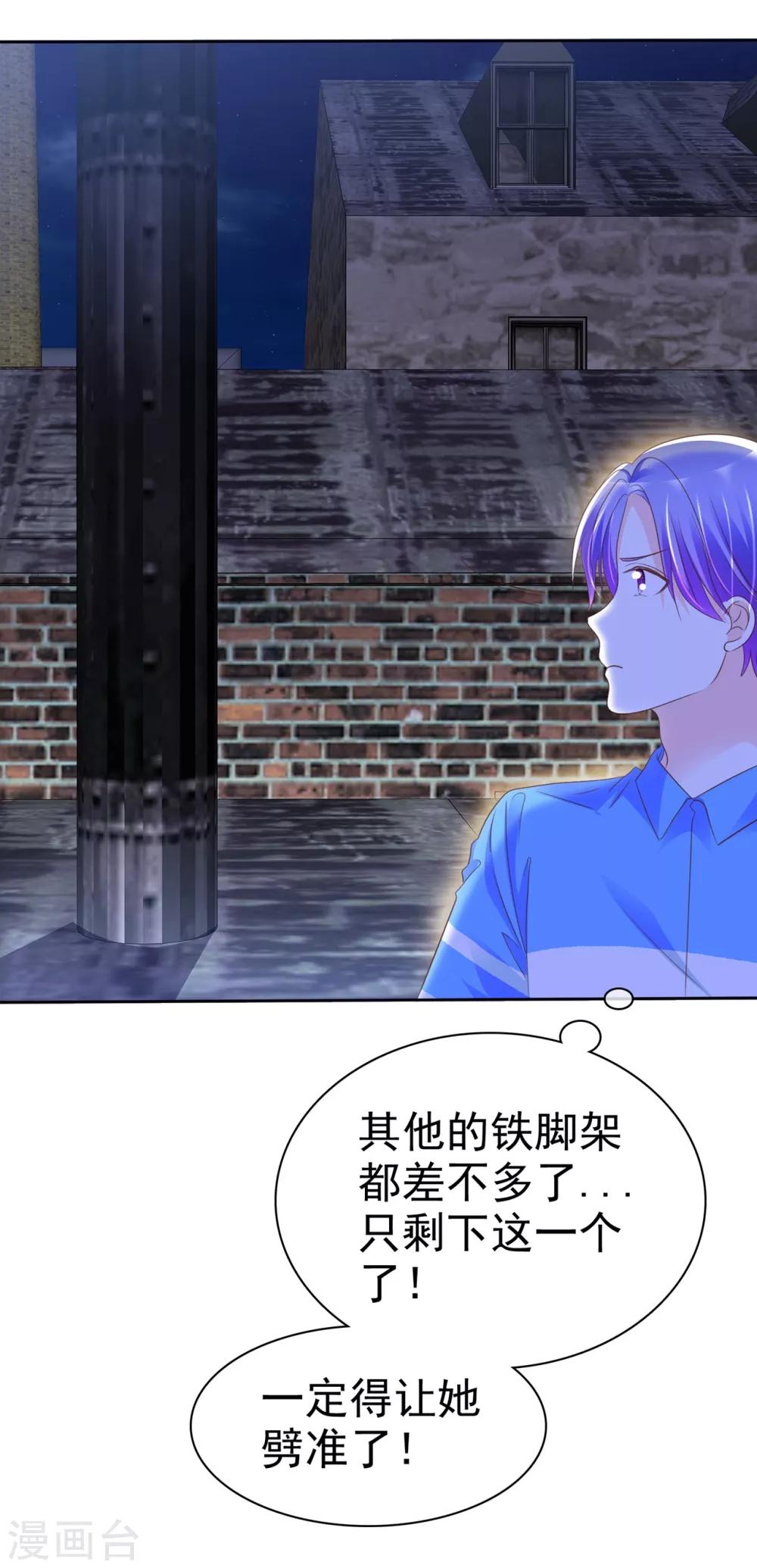 第117话 你看下你做的好事吧！-第119话