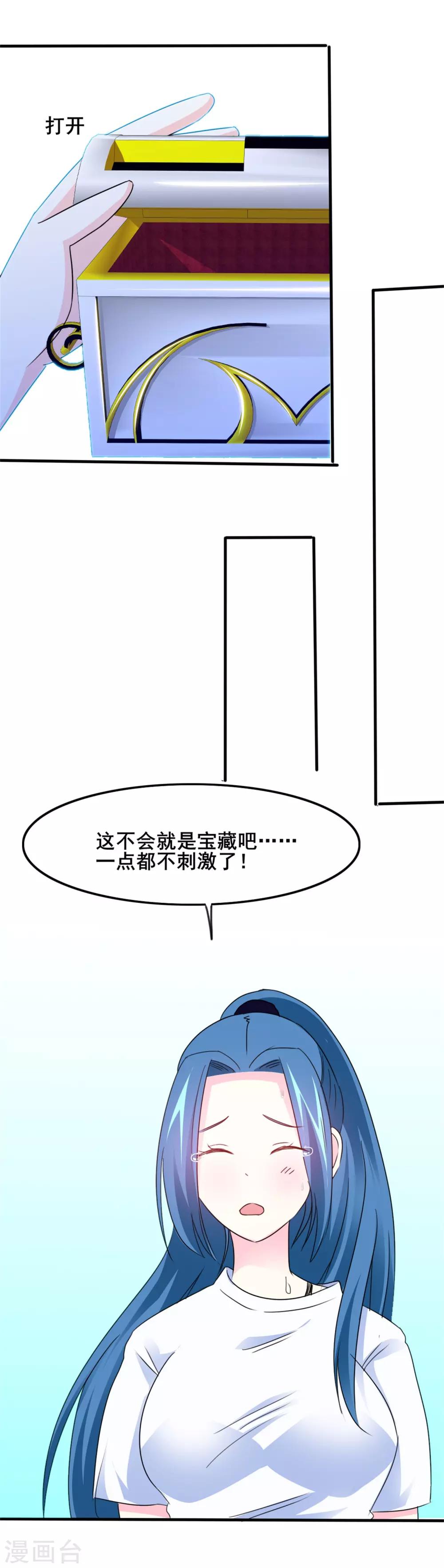 第12话 厉害的小偷-第13话
