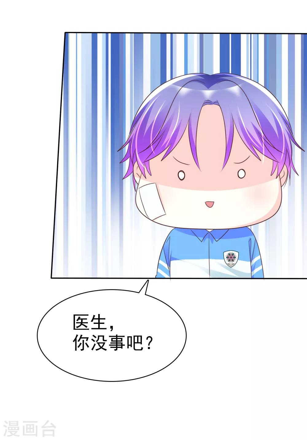 第119话 我想和你做个...游戏-第121话