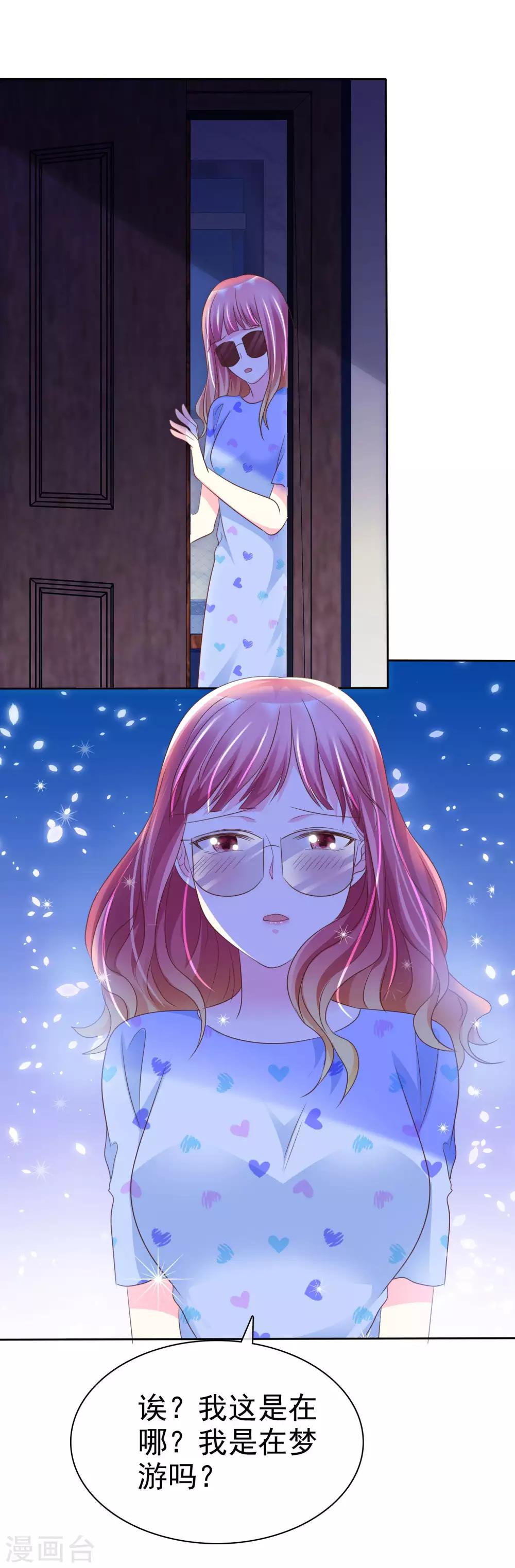 第121话 有种羞耻的快感-第123话