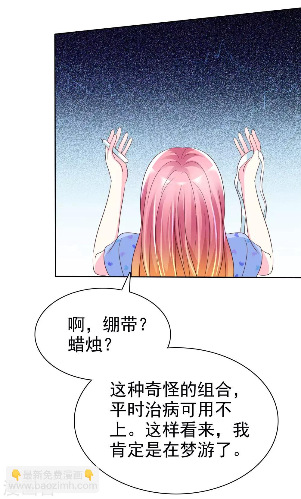 第121话 有种羞耻的快感-第123话