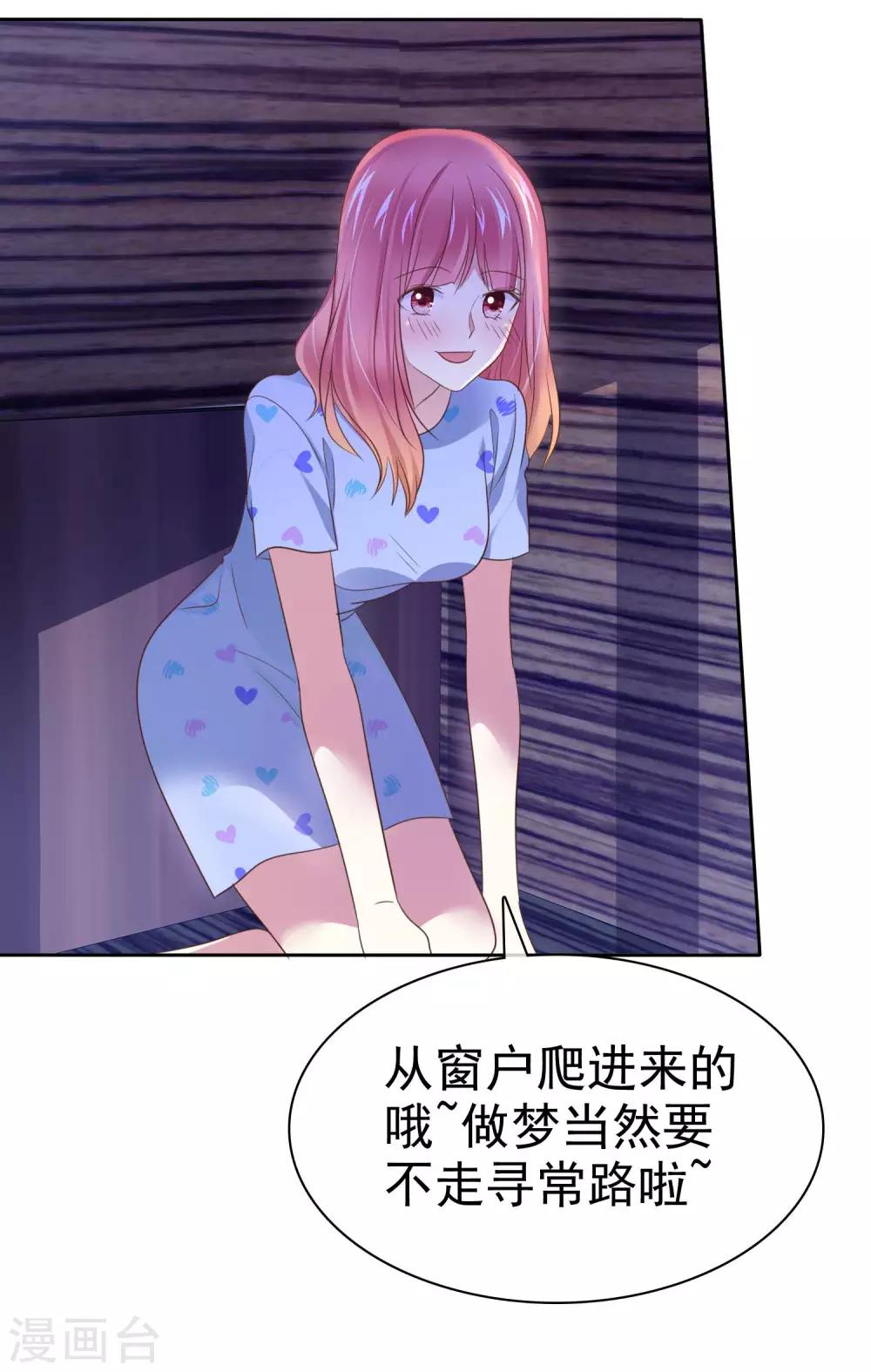 第121话 有种羞耻的快感-第123话