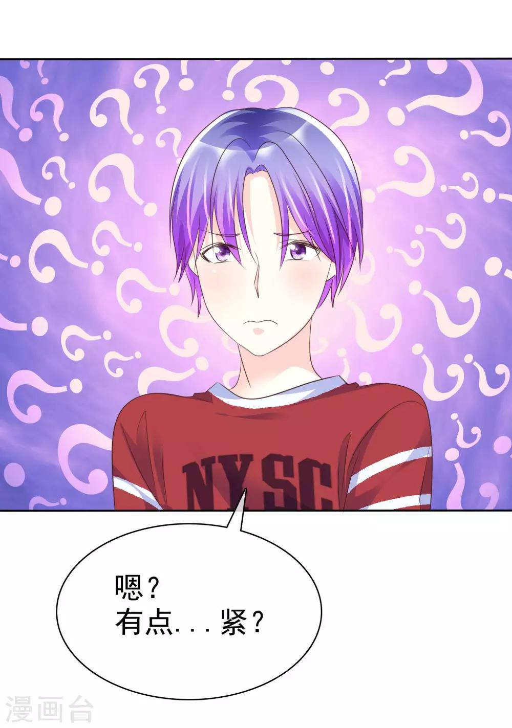 第121话 有种羞耻的快感-第123话