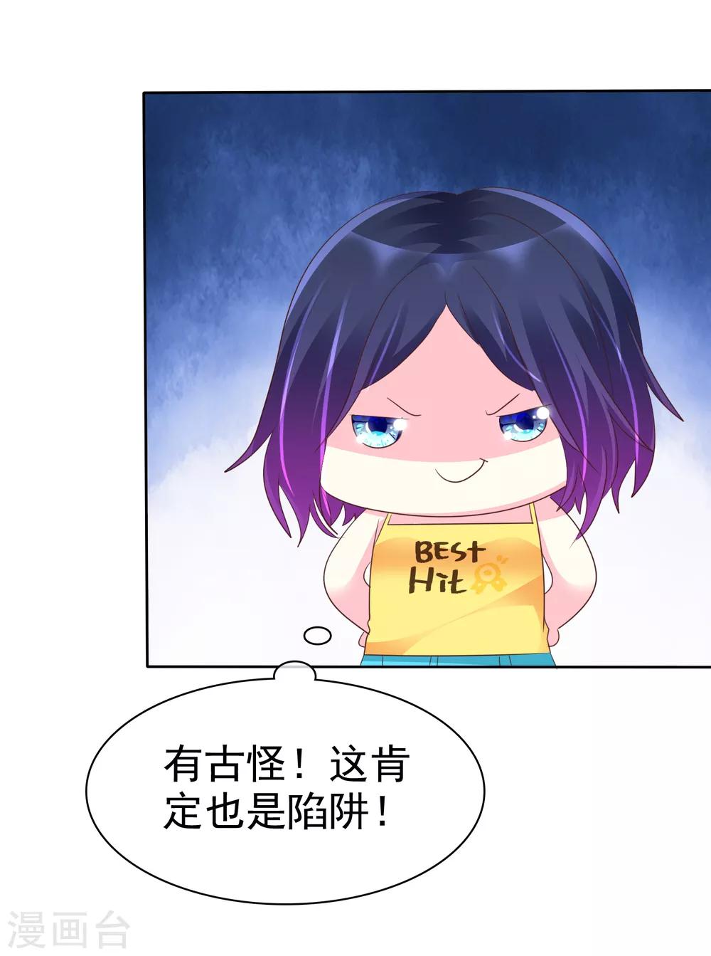 第123话 我简直就是作茧自缚啊！-第125话