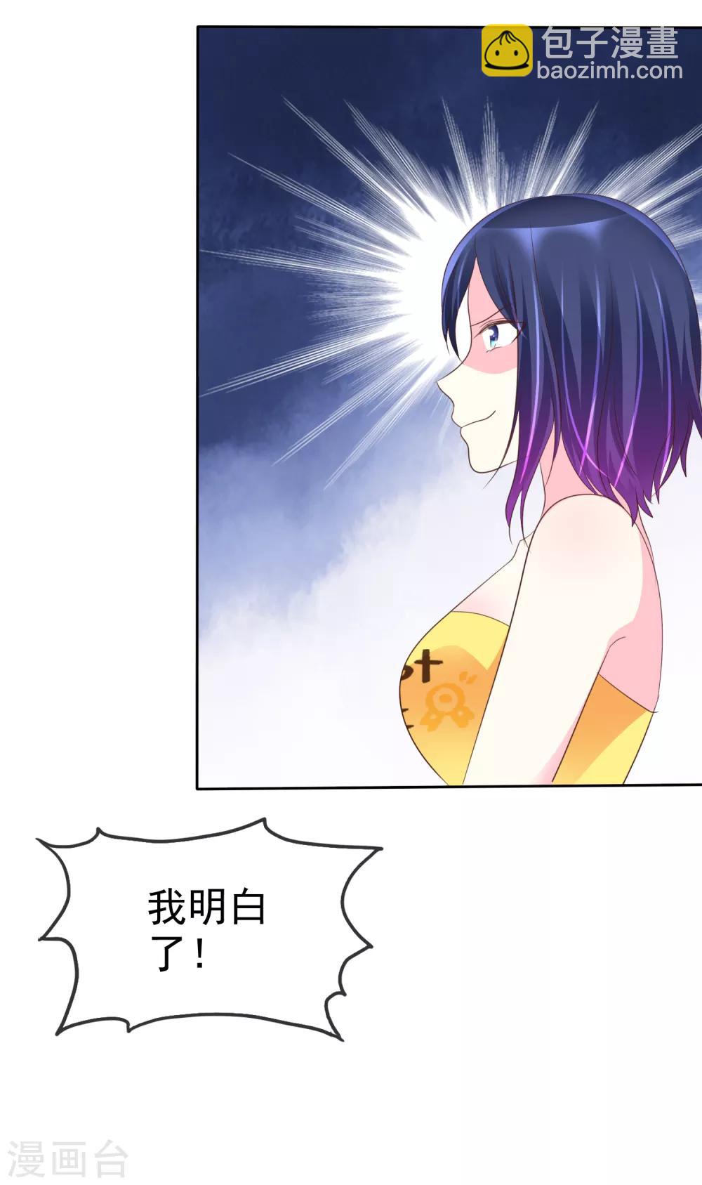 第123话 我简直就是作茧自缚啊！-第125话