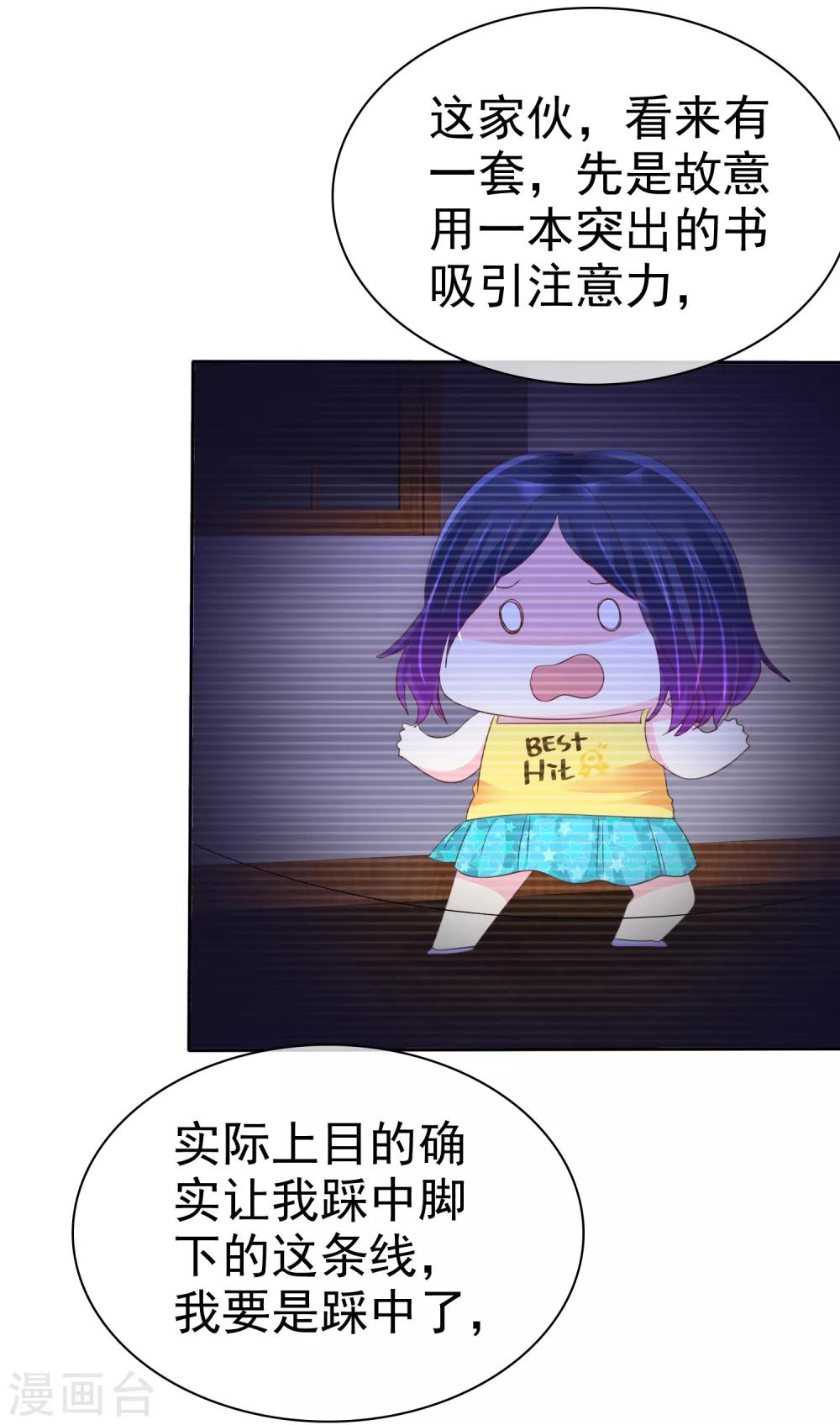 第123话 我简直就是作茧自缚啊！-第125话