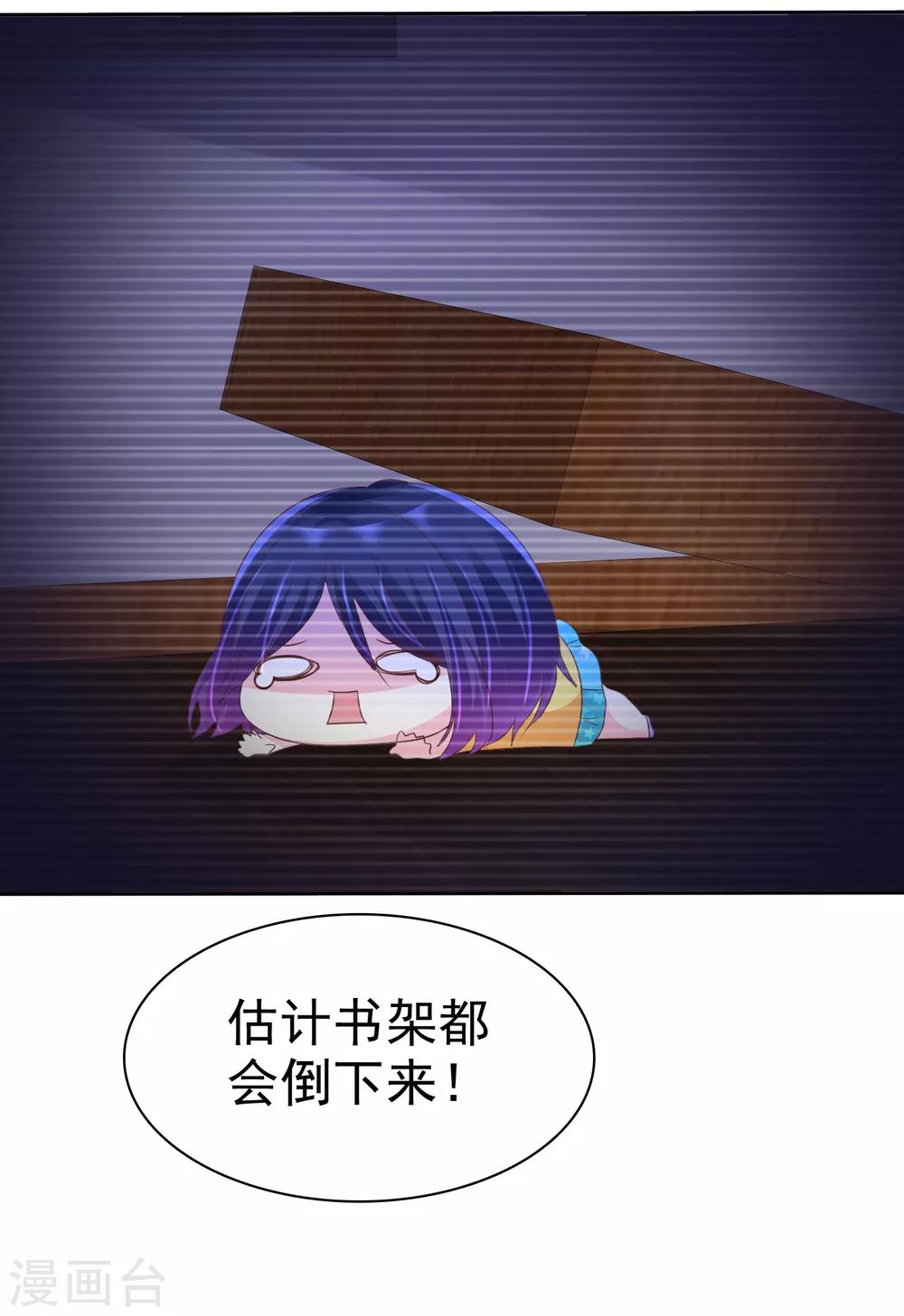 第123话 我简直就是作茧自缚啊！-第125话