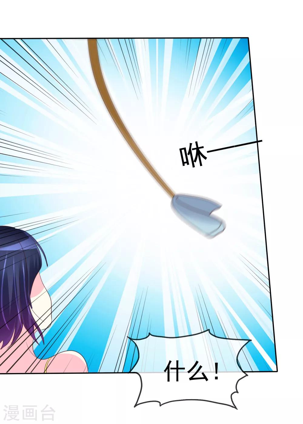 第123话 我简直就是作茧自缚啊！-第125话