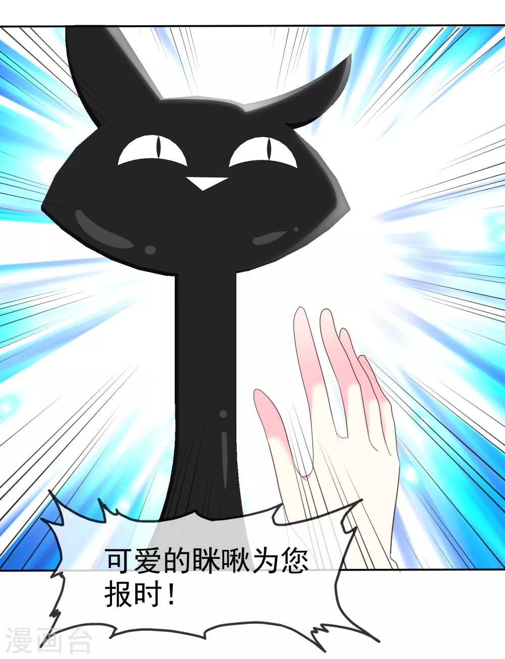 第123话 我简直就是作茧自缚啊！-第125话