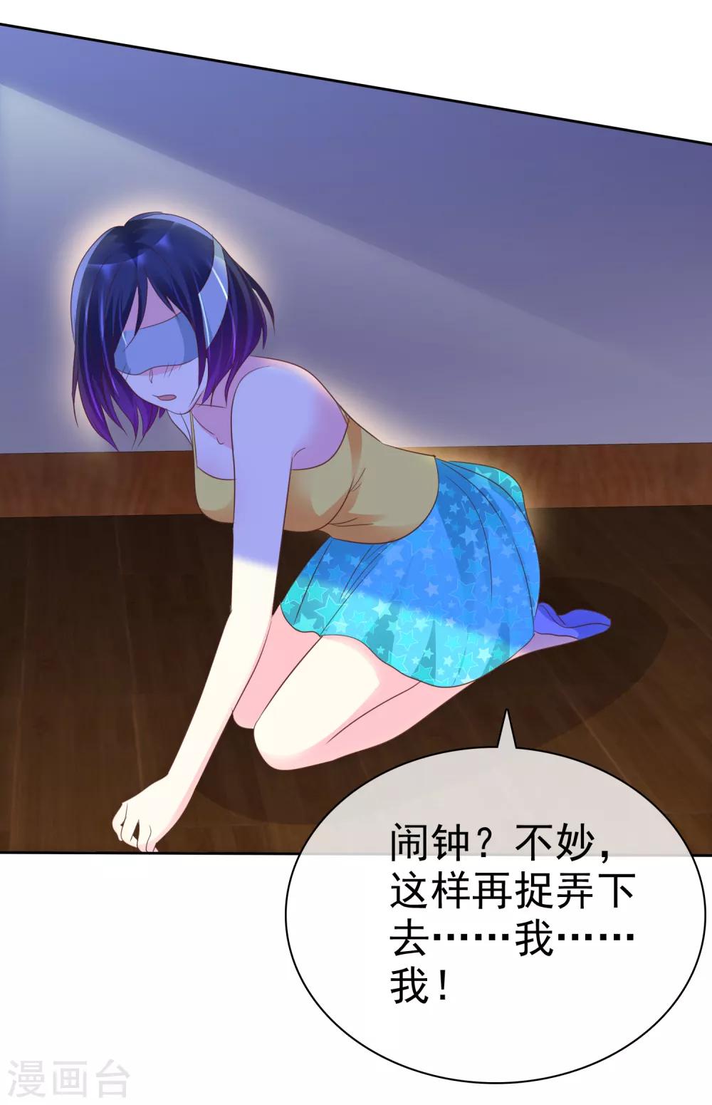 第123话 我简直就是作茧自缚啊！-第125话