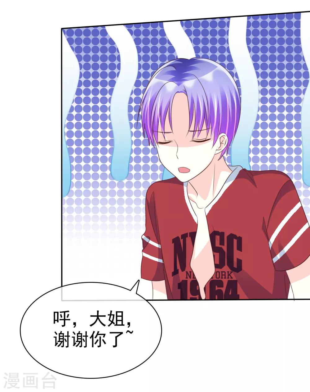 第123话 我简直就是作茧自缚啊！-第125话