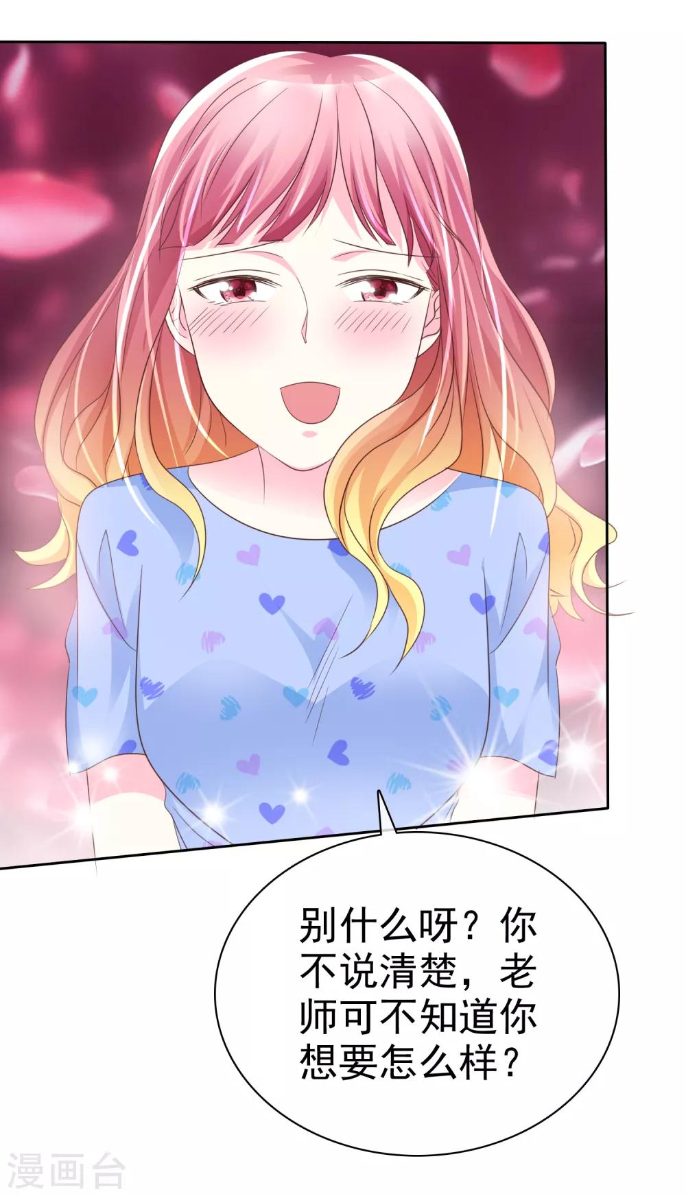第123话 我简直就是作茧自缚啊！-第125话