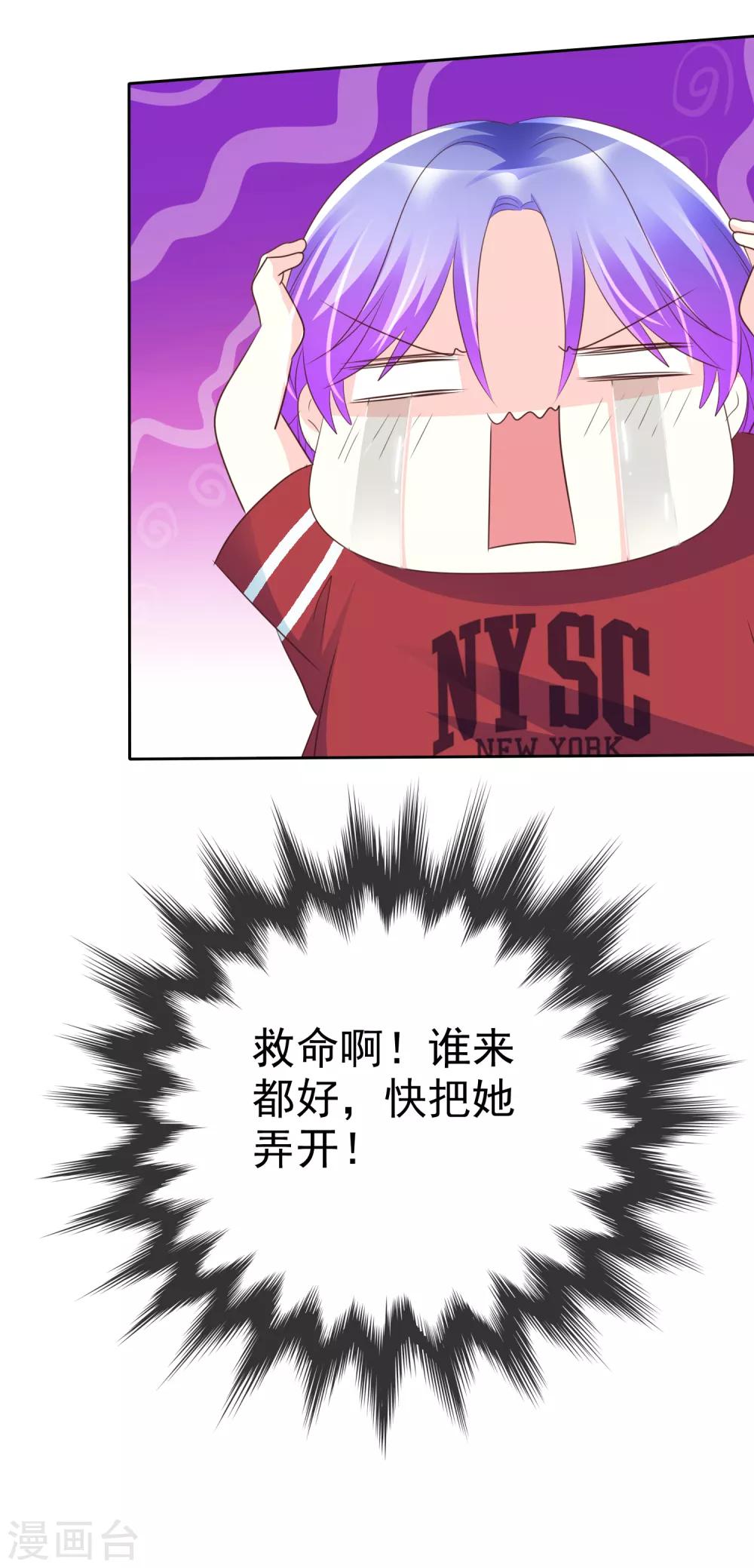 第123话 我简直就是作茧自缚啊！-第125话