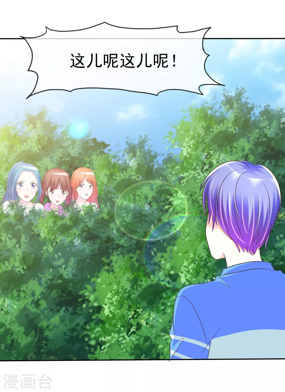 第125话 庄昱逃跑啦！-第127话