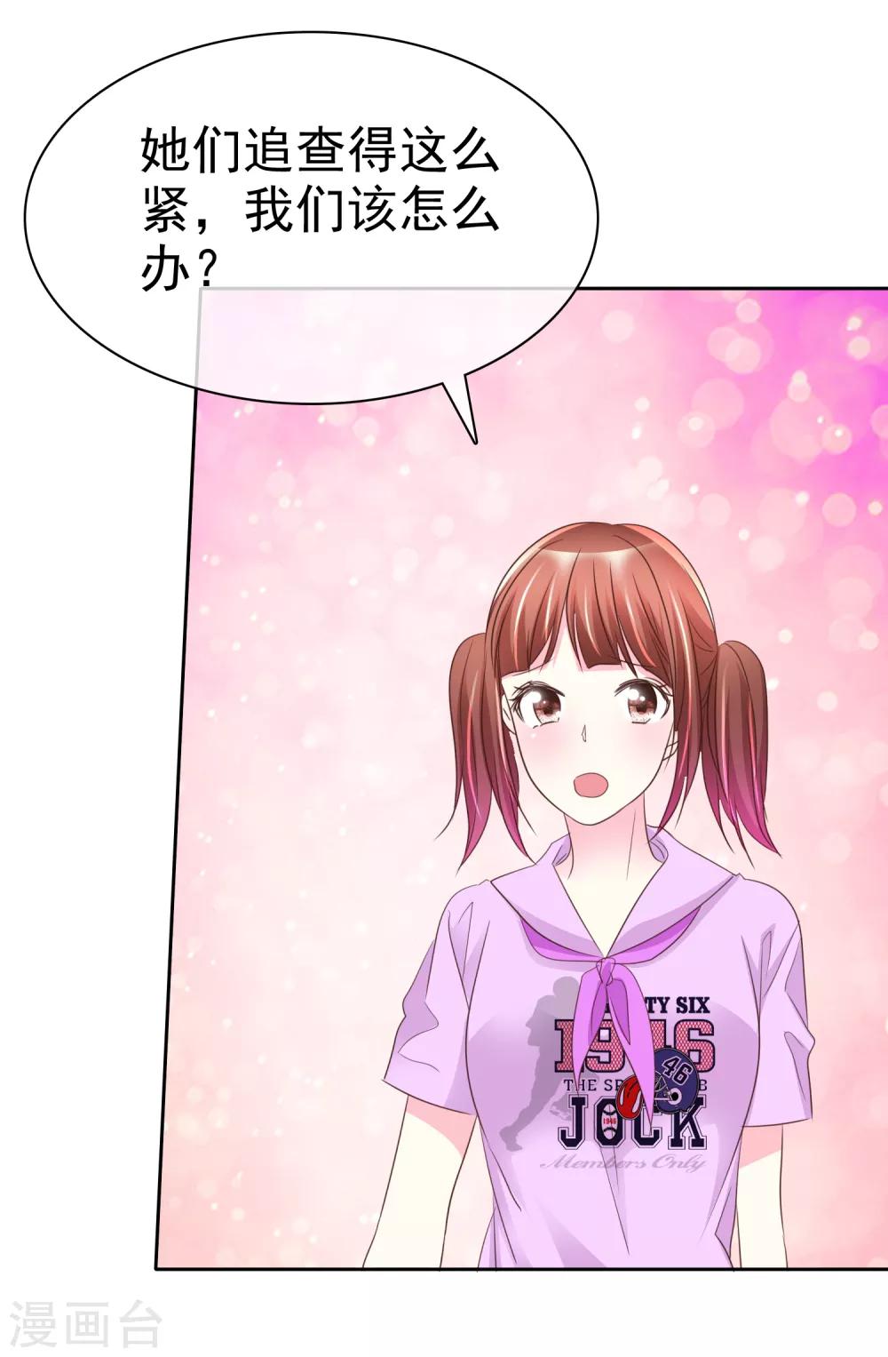 第125话 庄昱逃跑啦！-第127话