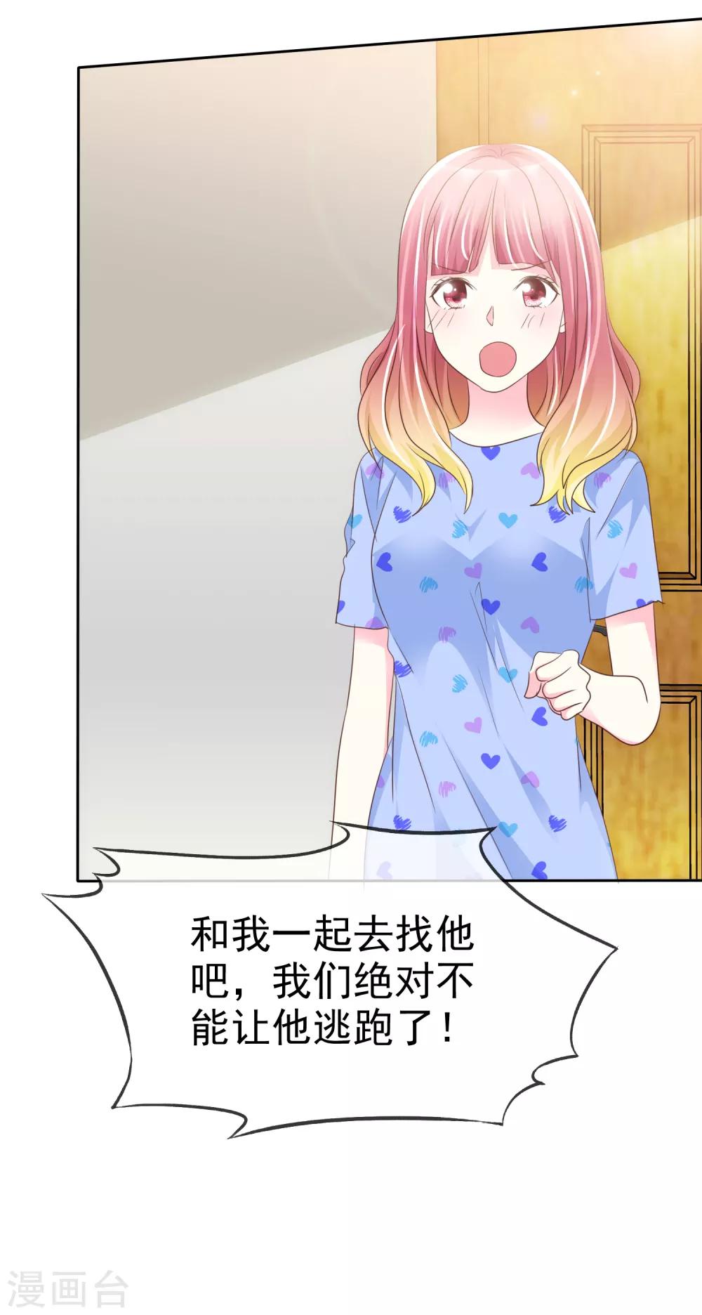 第125话 庄昱逃跑啦！-第127话