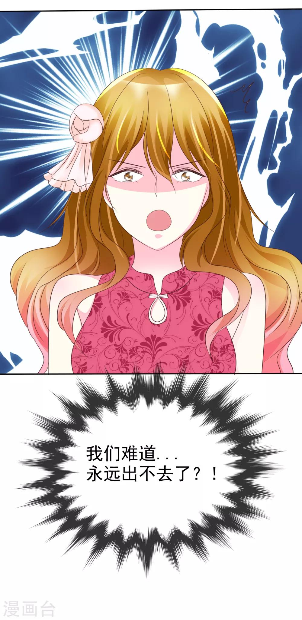 第127话 我们难道永远出不去了？-第129话