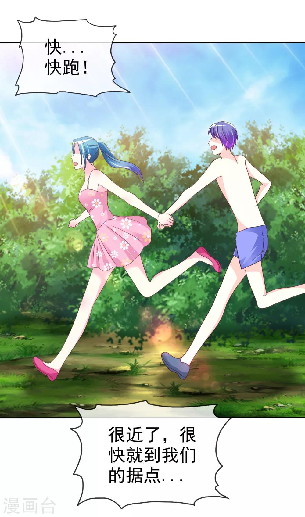 第127话 我们难道永远出不去了？-第129话