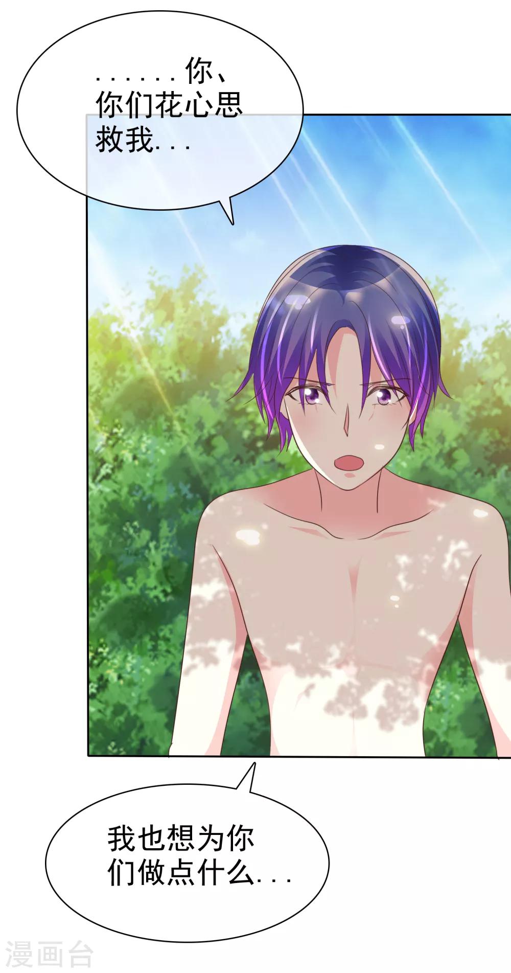 第127话 我们难道永远出不去了？-第129话