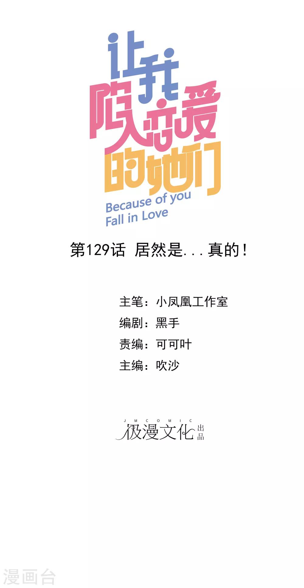 第129话 居然是真的？！-第131话