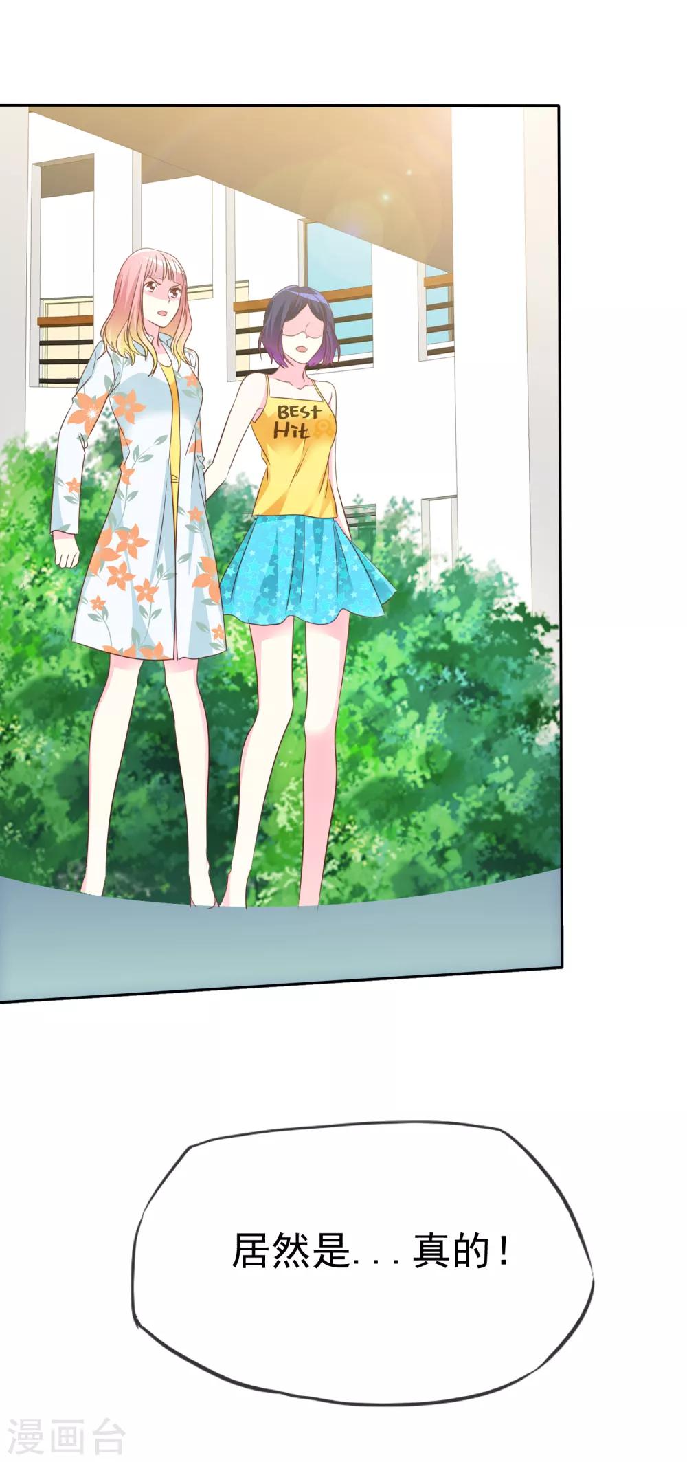 第129话 居然是真的？！-第131话