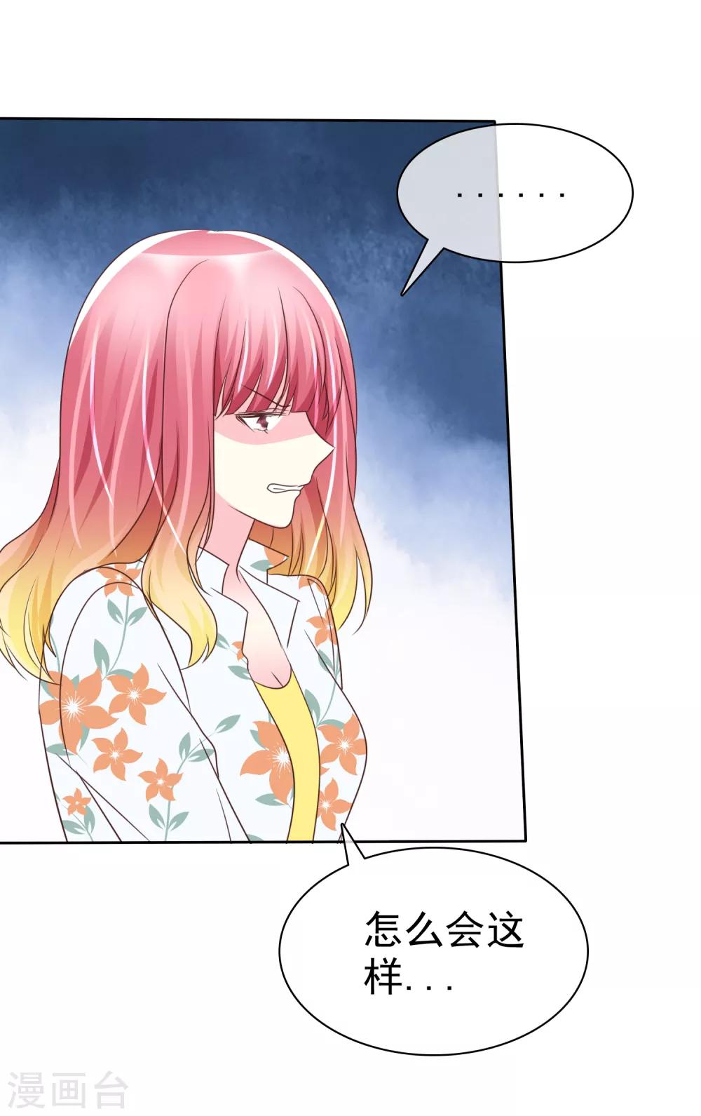 第129话 居然是真的？！-第131话