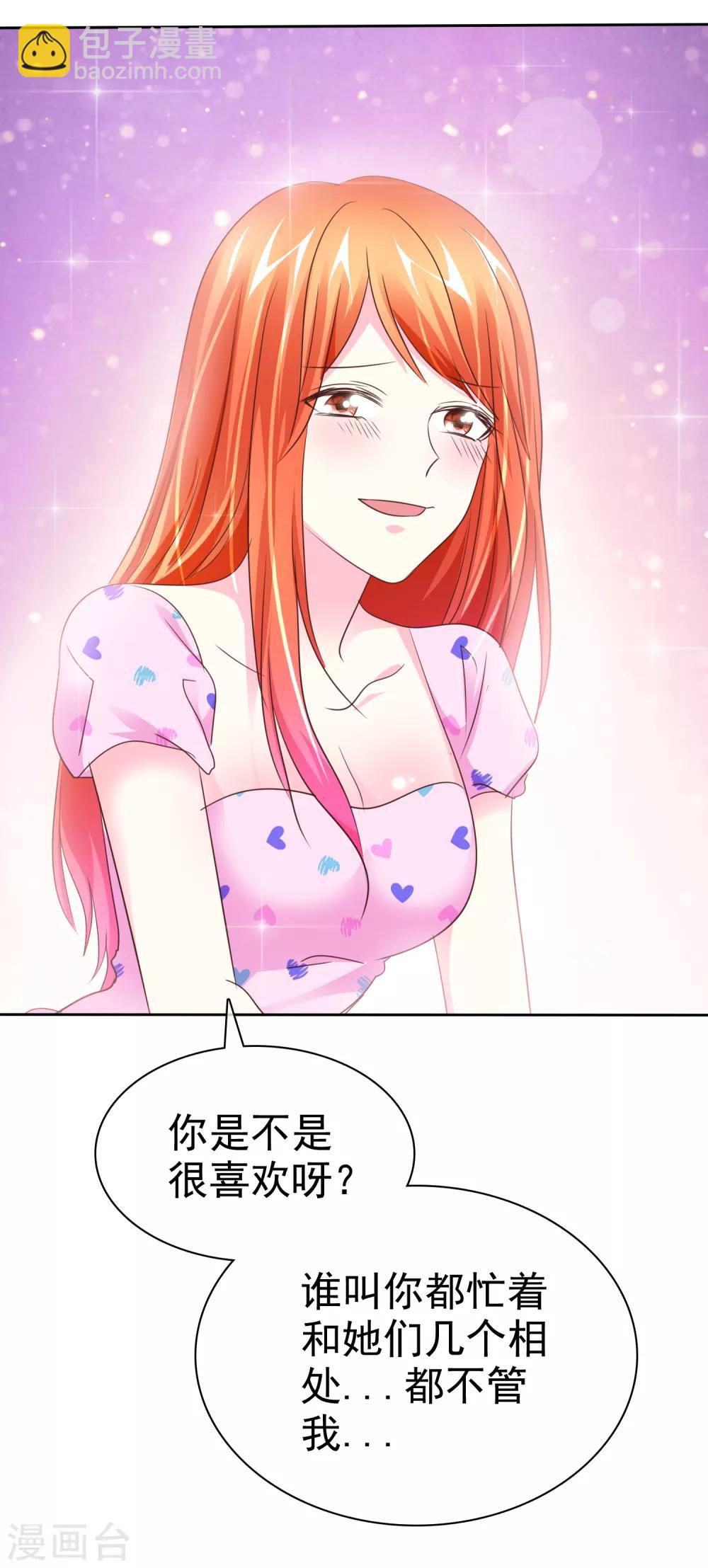 第131话 你玩大自然play吗？-第133话