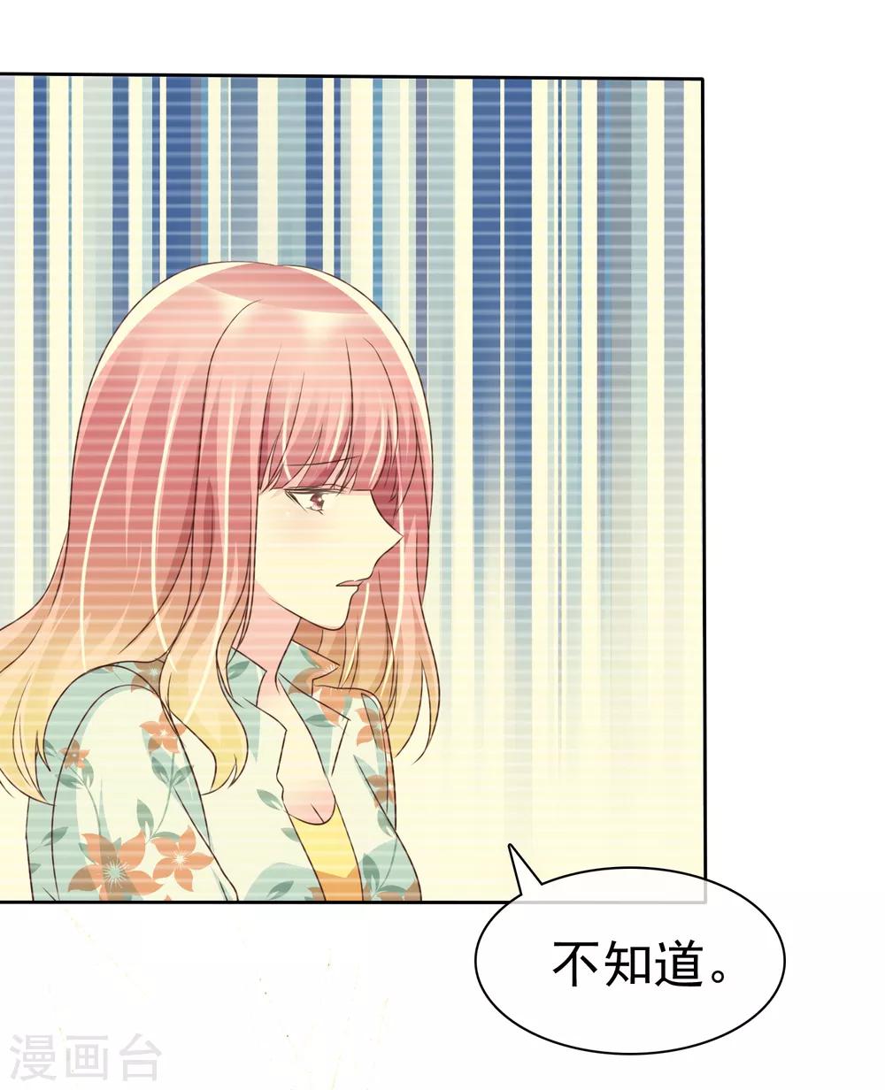 第131话 你玩大自然play吗？-第133话