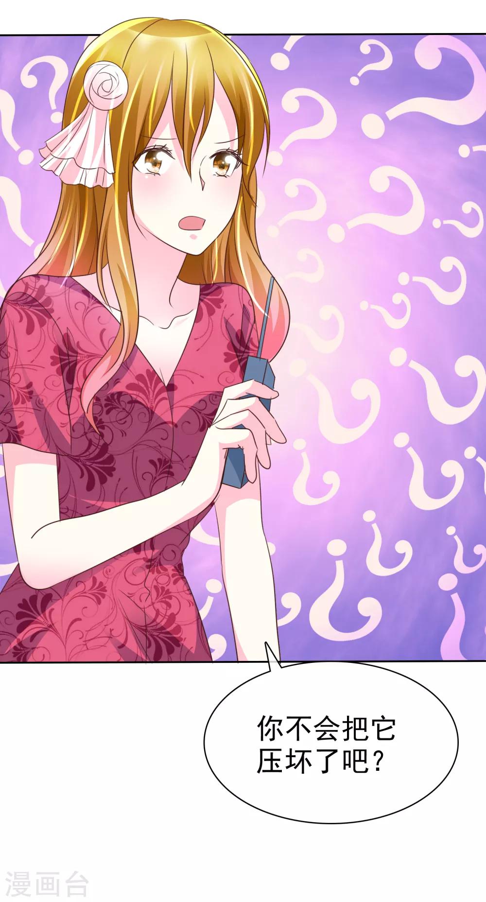 第133话 你不会把它压坏的吧？-第135话