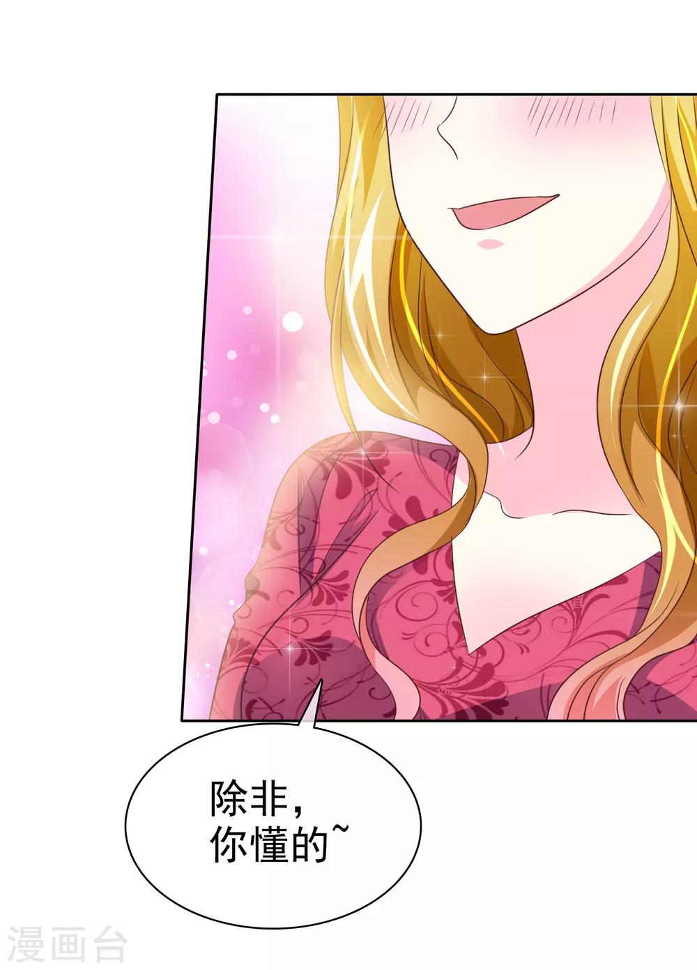 第133话 你不会把它压坏的吧？-第135话