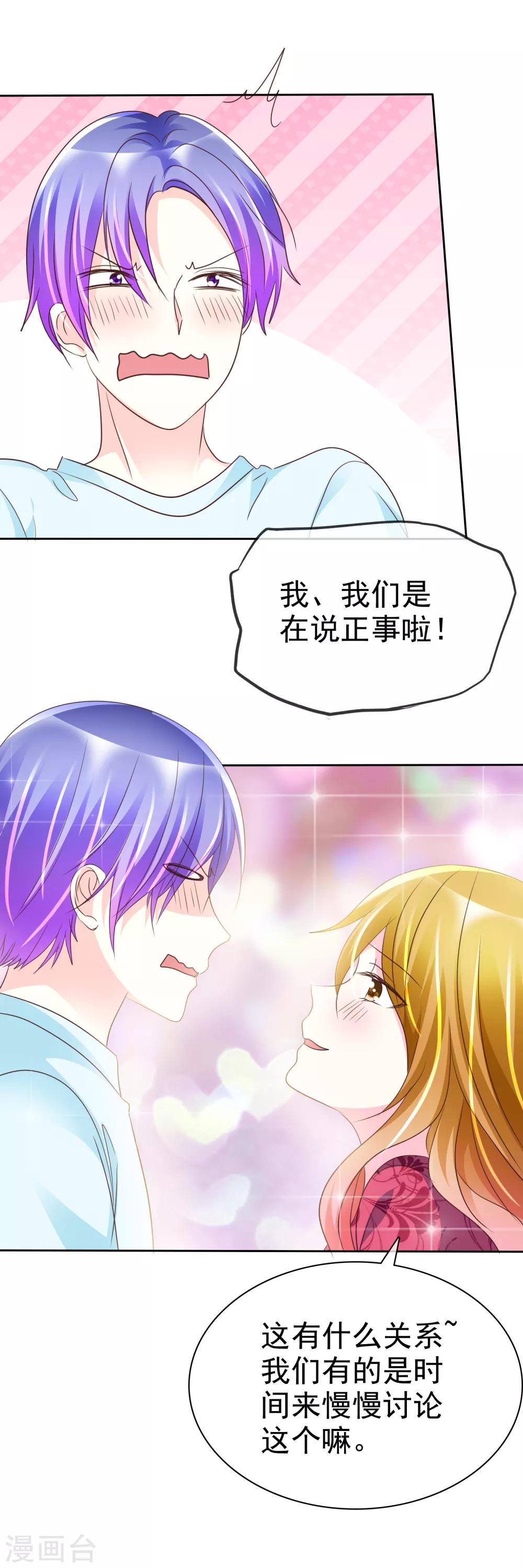 第133话 你不会把它压坏的吧？-第135话