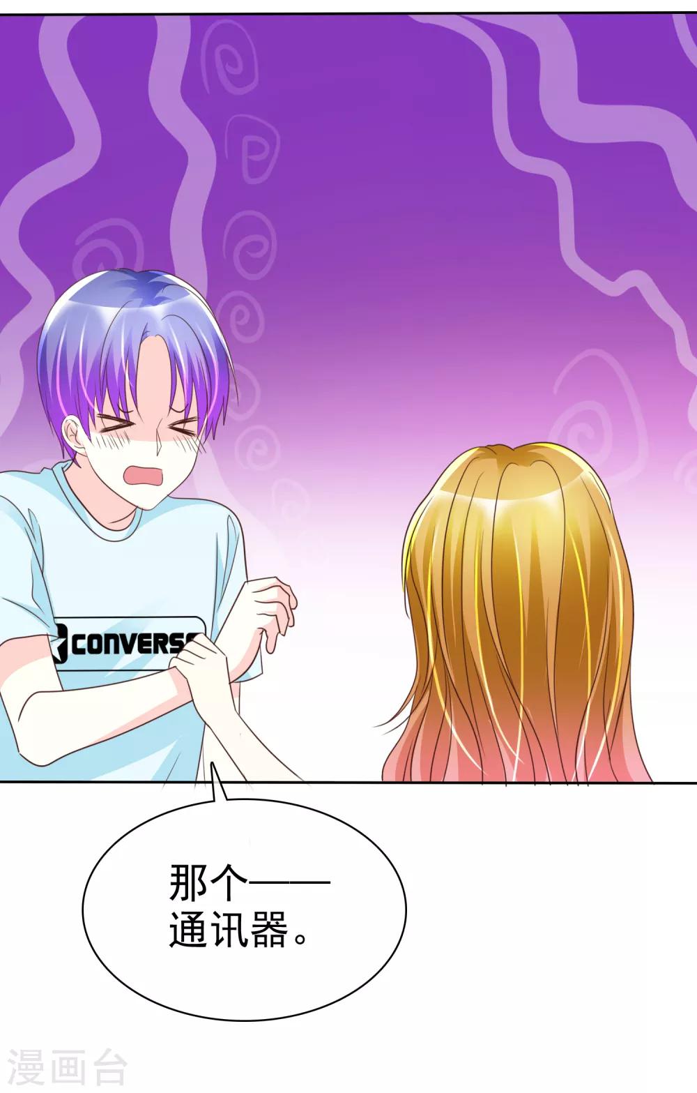 第133话 你不会把它压坏的吧？-第135话