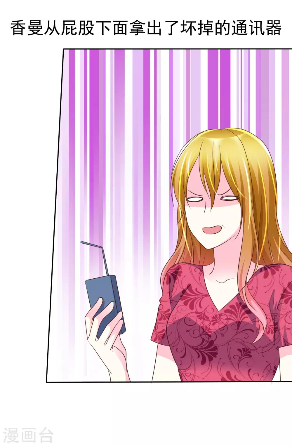 第133话 你不会把它压坏的吧？-第135话