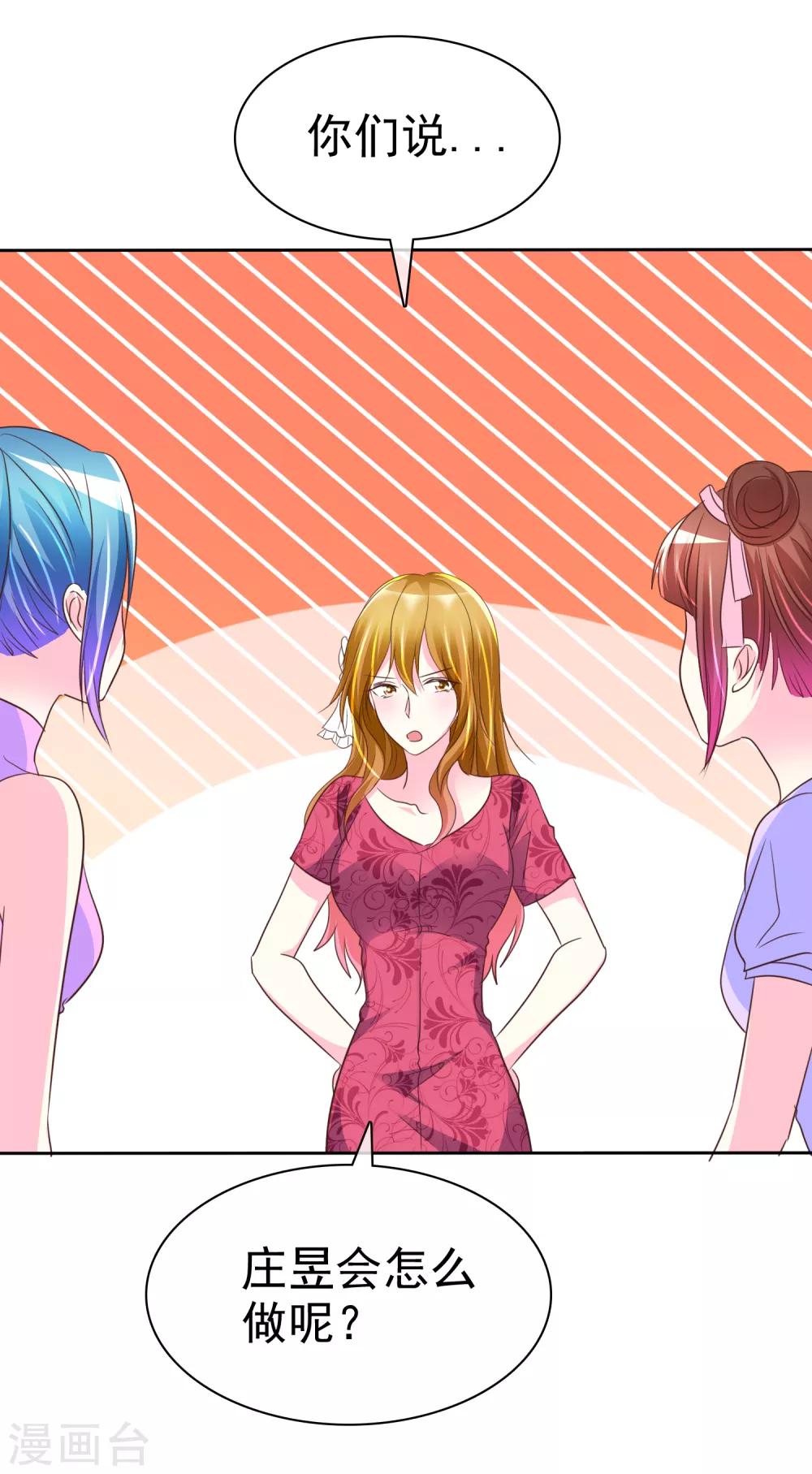 第133话 你不会把它压坏的吧？-第135话
