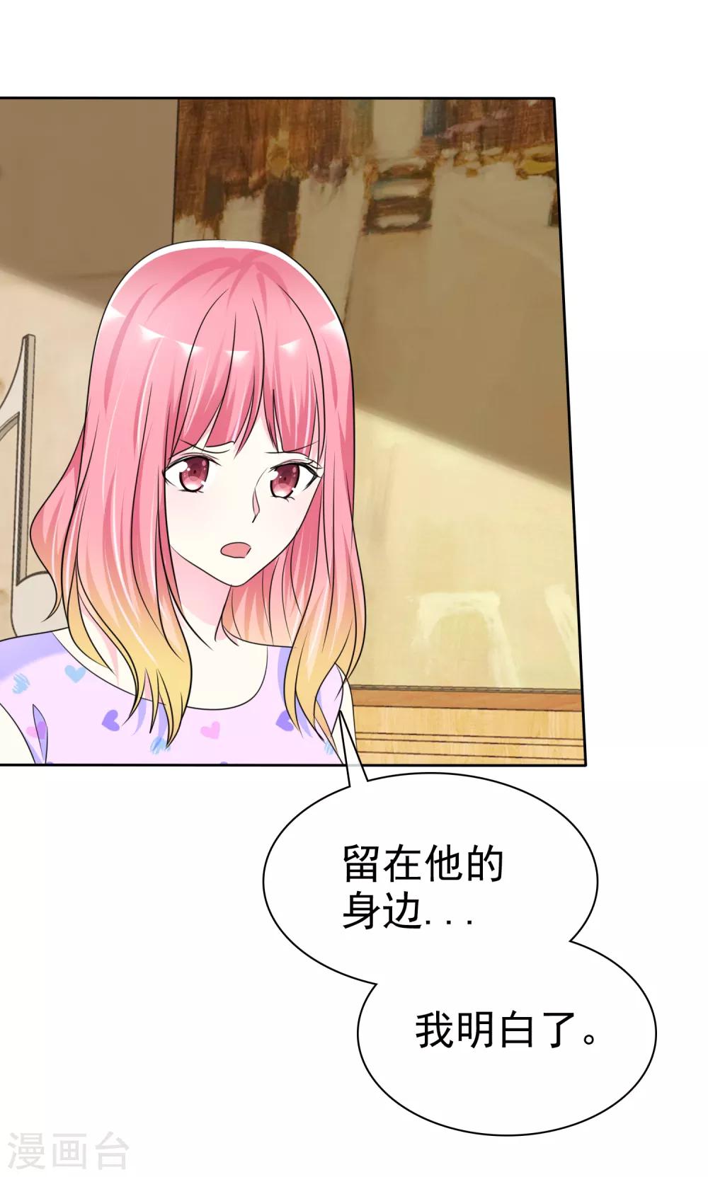 第135话 对啊！全都要！-第137话